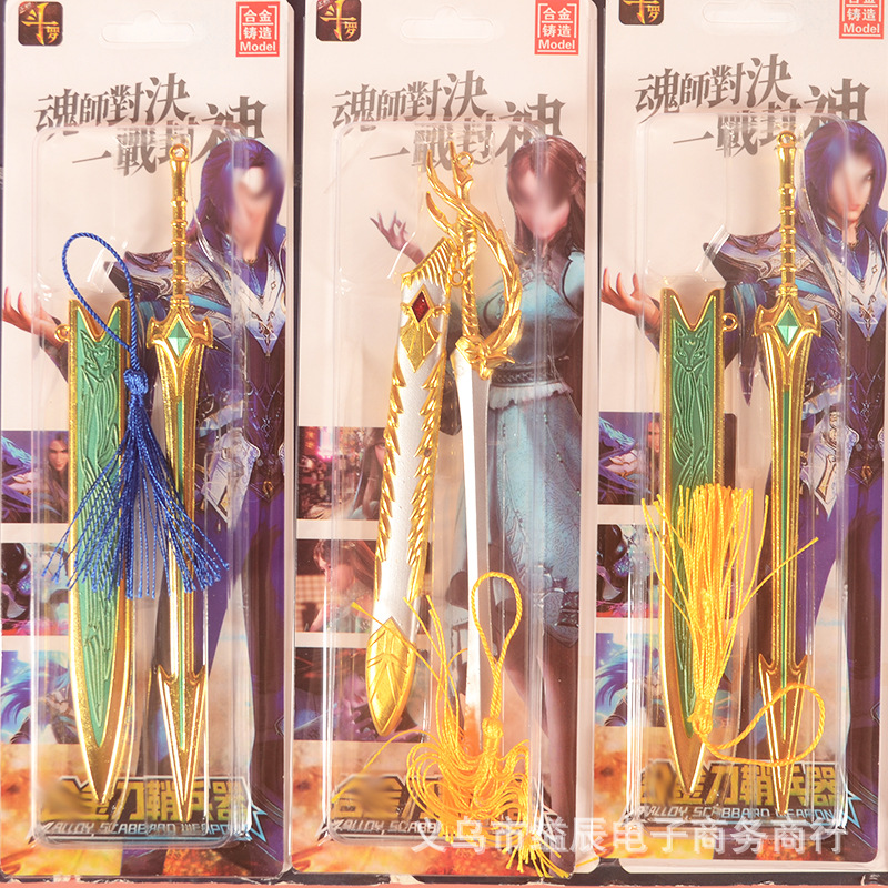 합금 칼집 무기에 10 위안 9 세트 무기 모델 장식품 학생 소년 장난감 매점 판매