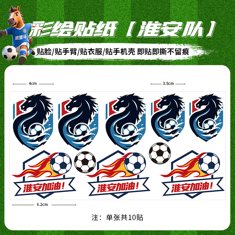 Weng Kai Su スーパーリーグチームエンブレムステッカー周辺機器江蘇都市リーグサッカーサポート携帯電話写真撮影痕跡なしで破れません|undefined