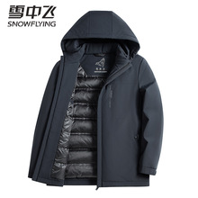 雪中飞2025年冬季新品羽绒服中年男士商务冬装加厚保暖爸爸装外套