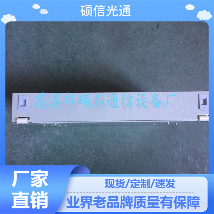 19英寸48芯ODF单元箱配12芯光纤法兰盘12芯束状尾纤跨境专供