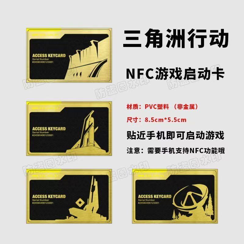 デルタ オペレーション ルーム カード ゲーム周辺機器 マネージャー キング プレジデント NFC ゲーム スタート カード付き 模造金属の質感|undefined