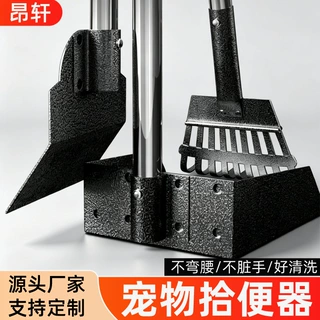 亚马逊跨境宠物拾便器不锈钢铲屎工具簸箕套装户外清洁宠物套装