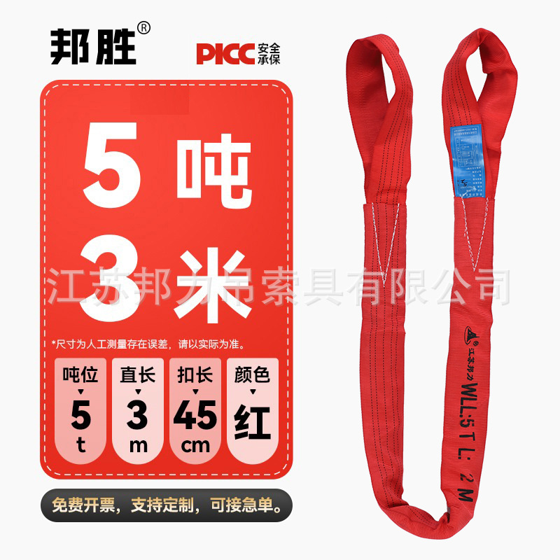 软吊带加厚护套磨具耐磨工业柔性6倍双扣5吨高强度吊车吊装