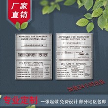 金属刻字标牌不锈钢铝铁腐蚀印刷激光集装箱机械设备移动号码铭牌