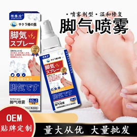 身体护理套装;身体贴膏;止汗香体