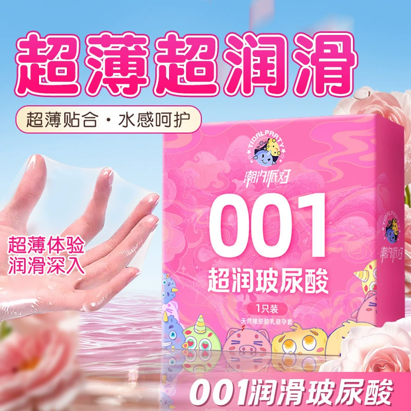 Tidal Party 001 ультра-увлажняющий гиалуроновая кислота 1 презерватив для мужчин и взрослых презерватив секс-игрушки