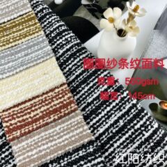 加厚圈圈纱条纹布 手工diy靠垫坐垫箱包服装复古面料厂家现货批发