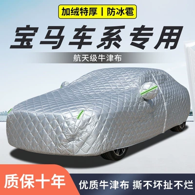Car clothing – cover