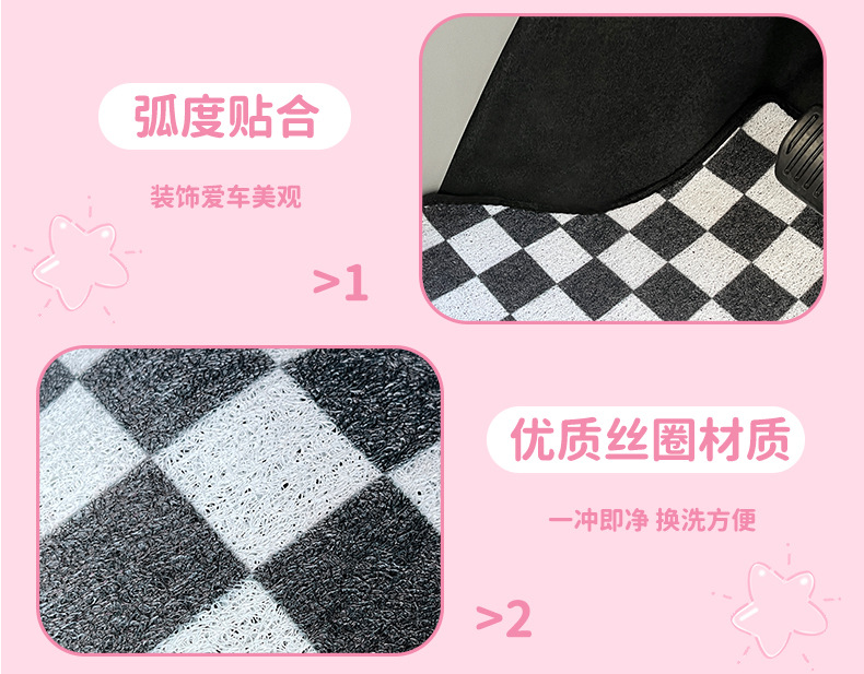 Suitable for Panda Mini Kart Special Wire Ring Foot Pad 25 New Decorative Pad Cartoon Car Pad Wear-Resistant Protection