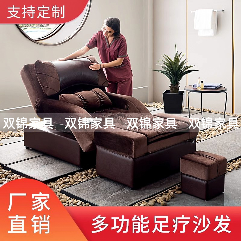 Double-Jointed Foot Bath Sofa, Foot Washing and Foot Massage Chair, Beauty and Nail Salon Recliner, Hotel Foot Massage Bed, Electric Adjustable Massage Bed