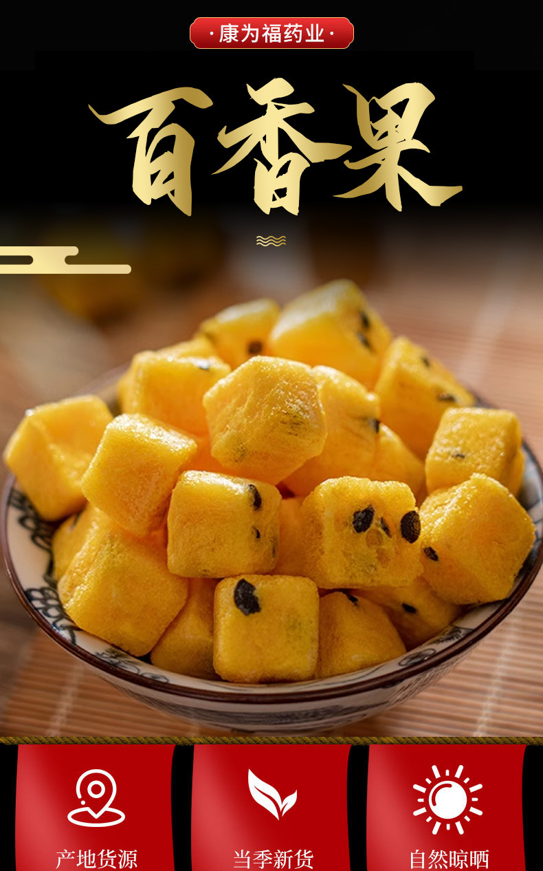 Freeze-Dried Passion Fruit (Passiflora edulis) — Food-Herb Fruit for Teas & Tonics key features