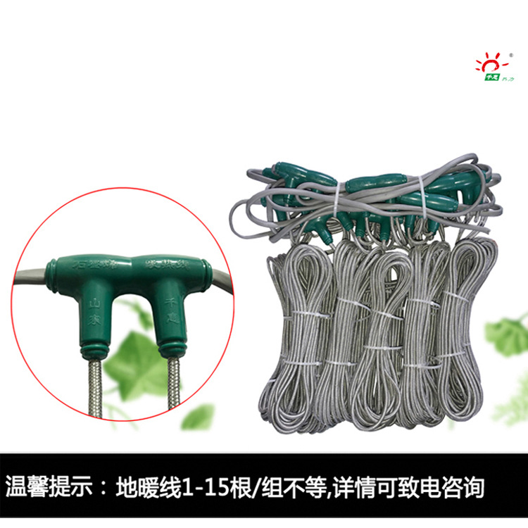 碳纤维24K电地热线低温取暖千惠热力家用办公室石墨烯电地暖发热