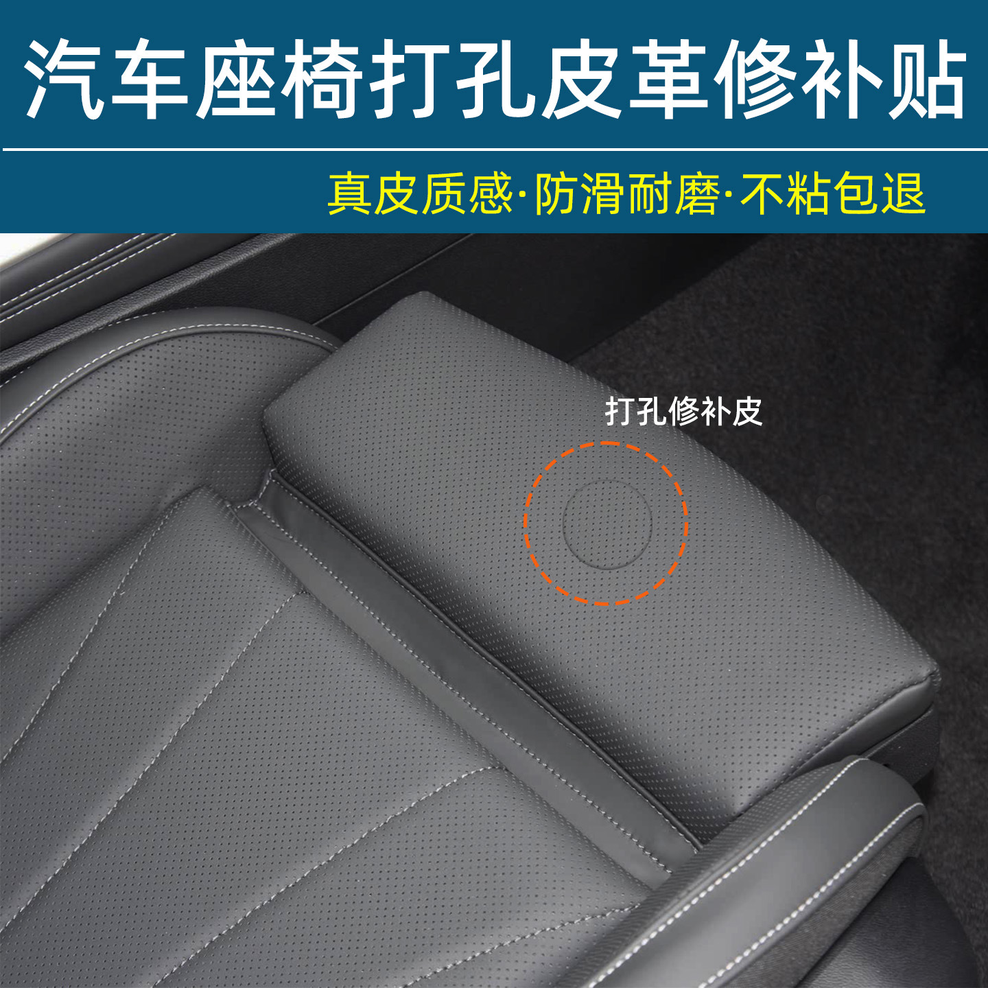 打孔PU面料皮革强力自粘修补贴汽车座椅沙发破损修复按摩椅补丁贴