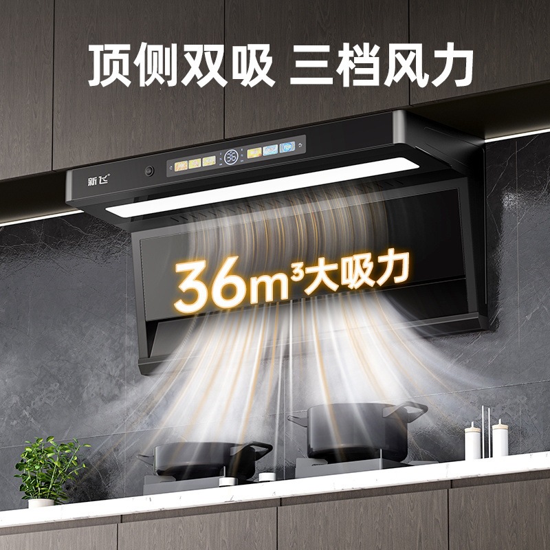 Xinfei 7-shaped range hood for home kitchens, high suction, top and side dual suction, wall-mounted range hood