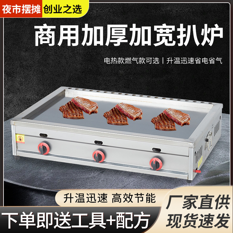 horno de cocción comercial gas mano agarrar torta de patata máquina de torta de hierro calentamiento eléctrico equipo de calamar tofu huevo lleno de torta