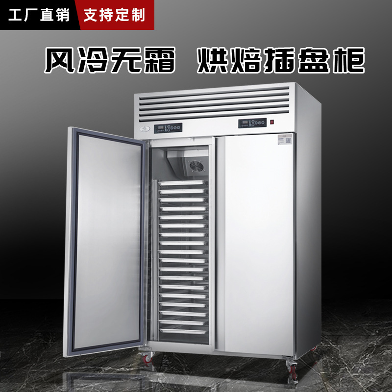 Commercial Freezer Four-Door Air-Cooled Frost-Free Quick-Freezing Cabinet Dough Mousse Baking Tray Refrigerated Freezer Fresh-Keeping Refrigerator
