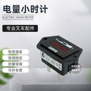 [Electricity hour meter] Curtis electric forklift accessories electricity hour meter truck electricity hour meter