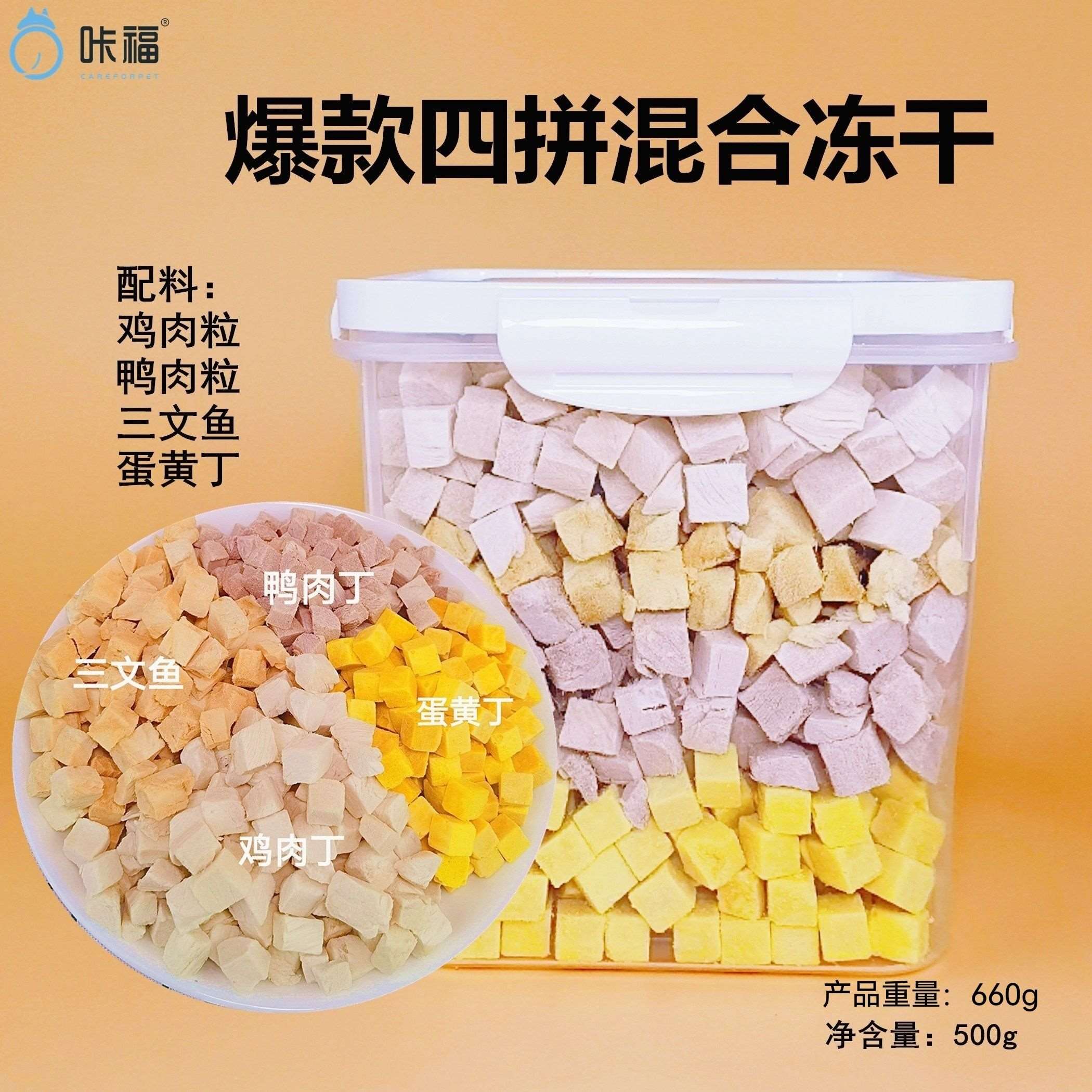 인기 4피스 혼합 동결건조 660g 신선도 유지통