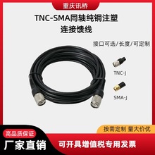 TNC-SMA�B������ͬ�S���~ע��rtkĢ���^�쾀um980�忨GPS�B�Ӿ�