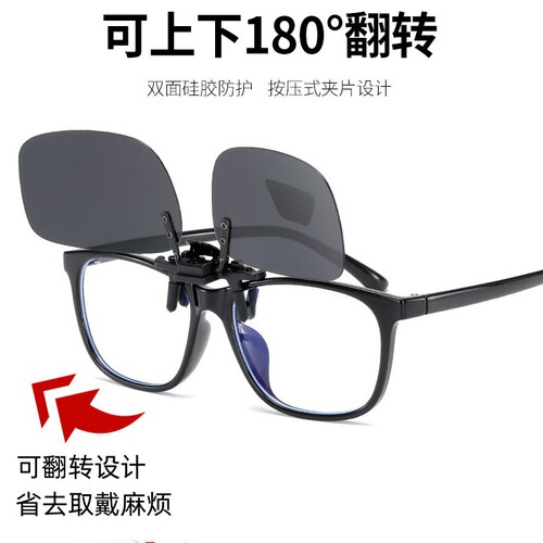 Polarized glasses clips, myopia glasses, reading glasses, sunglasses, sunglasses, hanging mirrors, reversible sun protection driving clips