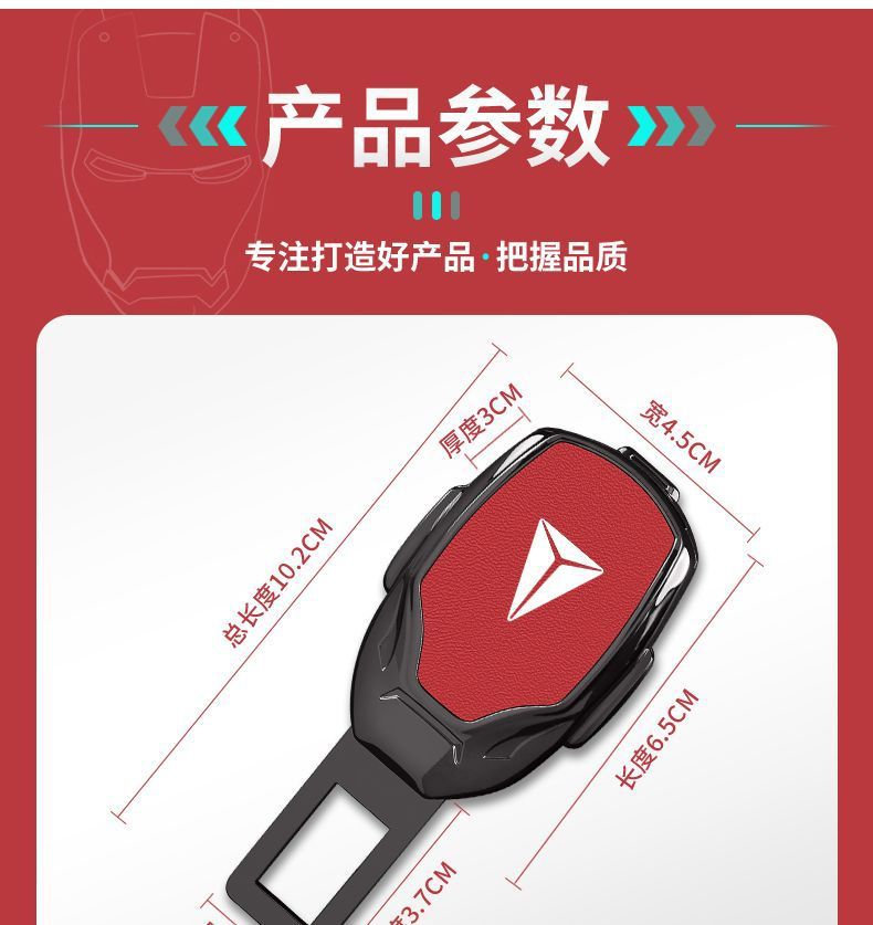 Suitable for Changan dark blue s7 SL03 G318 car seat belt stopper fork head lock tongue insertion with bayonet