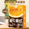 Orange C American black coffee [10g*10 bars]