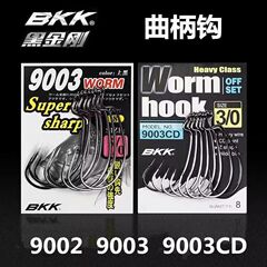9001クランクフック路亜幅腹狭腹軟虫フックbkk補強型海釣りスズキフック9002 9003cd
