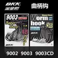 9001 кривошипный крючок Luya широкий живот узкий живот мягкий крючок BKK Улучшенный Морской рыболовный крючок для окуня 9002 9003cd