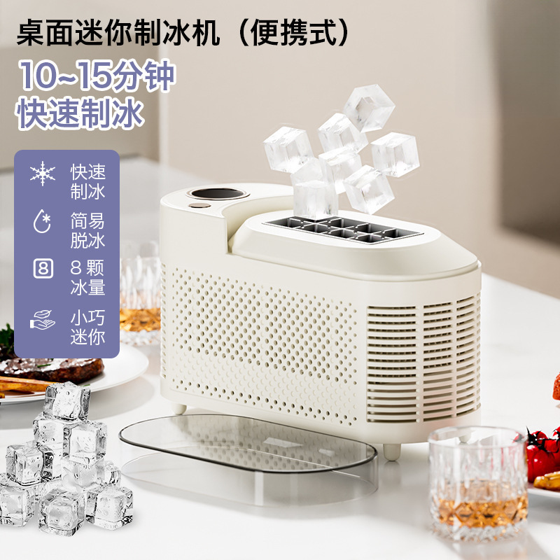 Desktop Small Ice Maker Mini Convenient Home Dormitory Office Camping Car Cube Ice Automatic Ice Making Box