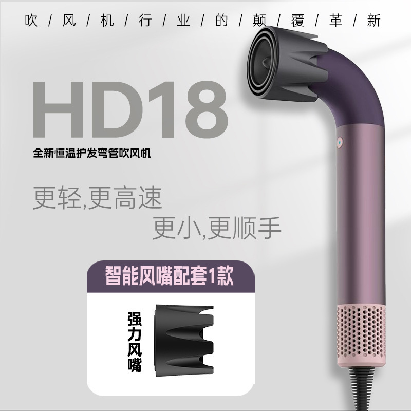 2025新款华强北爆款HD18弯管吹风机发廊专用高速电吹风恒温不伤发|undefined