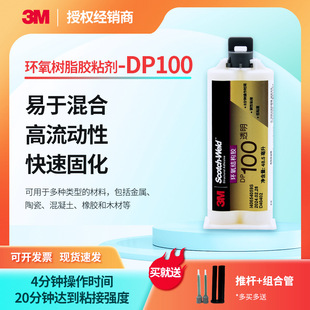 3M DP100Clear����͸��ͨ���ͭh����֬�p�M�ݽY���ߏ���abճ�z��