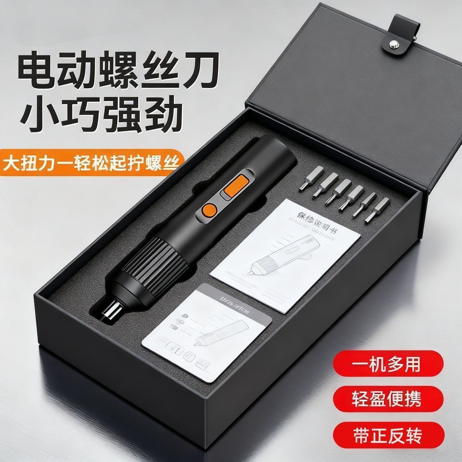 Electric screwdriver, rechargeable household small electric screwdriver, electric drill driver, mini