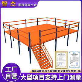厂家批发阁楼货架平台搭建二楼车间办公室多层重型仓库仓储承重架