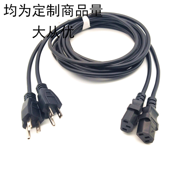 批发电源线 美标弯头C13品字尾 美规电源线 美式凹槽型卡线型插头