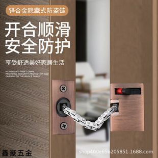 Hidden Zinc Alloy Anti-Theft Chain Hotel Door Reinforced Telescopic Safety Door Chain Hotel Door Hidden Anti-Theft Safety Chain