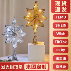国境を越えたクリスマスツリーの星が光る鉄芸五芒星爆発星金銀立体八芒星クリスマス装飾品