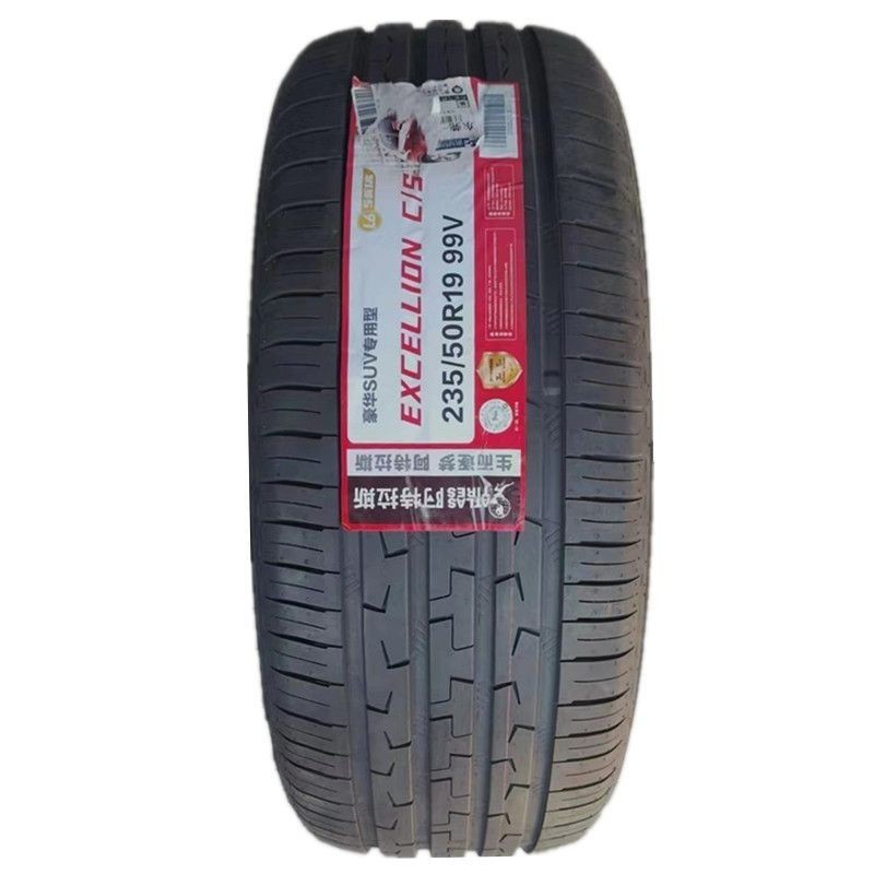 ATLAS阿特拉斯235/50R19 99V C/S适配吉利博越L银河L7全新2355019