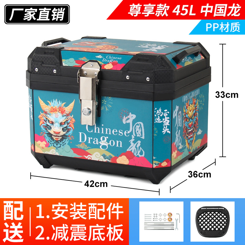 Motocicleta sin aleación de aluminio de gran capacidad ternero coche eléctrico baúl batería coche caja de cola para llevar caja de herramientas universal