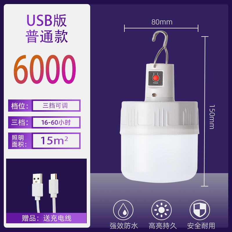 Lámpara de emergencia de apagón mercado nocturno puesto móvil recargable lámpara inalámbrica lámpara doméstica camping lámpara LED superbrillante fábrica de bombillas comercio exterior