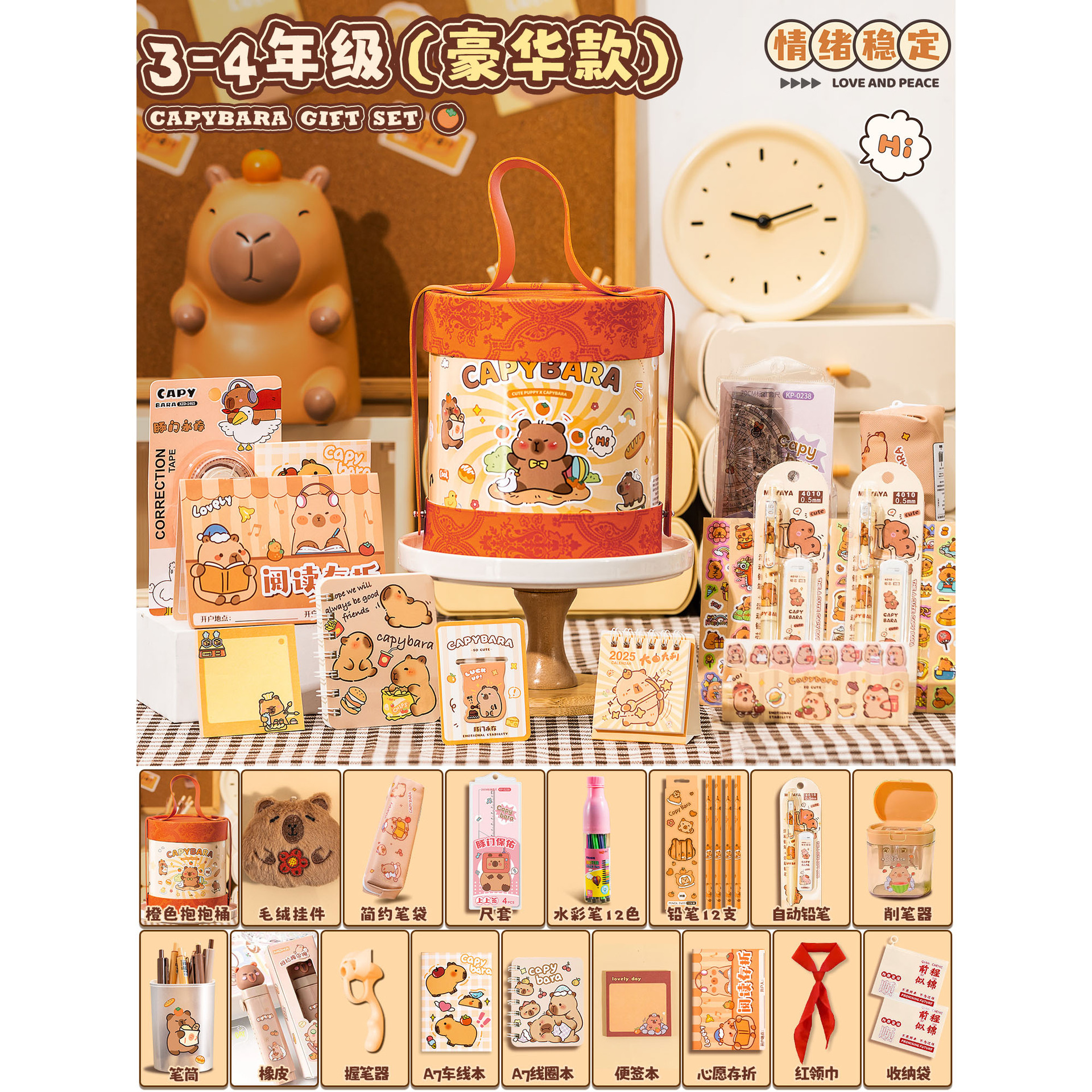 카피발라 디럭스 모델 [3~4학년 적용 가능] 문구 허그 버킷