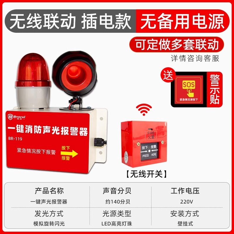 ワンキー消防音光警報器工場の多階無線連動火災消防警報ベル緊急電源|undefined