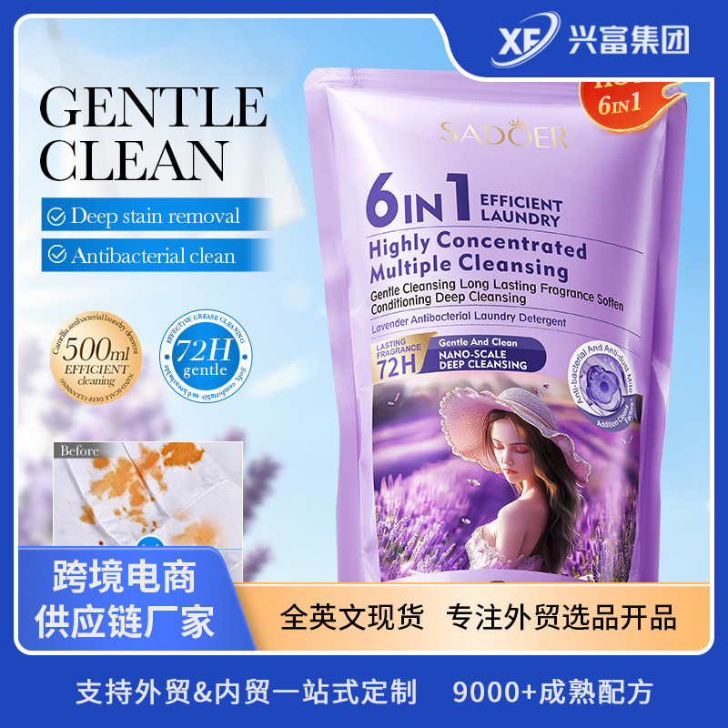 Cross-Border Lavender Fragrance Laundry Detergent 500ml Antibacterial Cleaning Clothing Laundry Detergent Foreign Trade Skin Care Products Wholesale