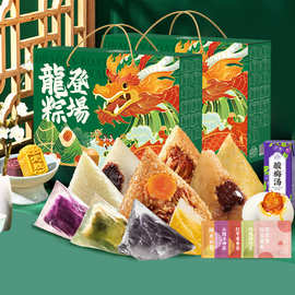 端午粽子礼盒装蛋黄肉粽豆沙蜜枣团购送礼批发糕点龙粽传统咸蛋黄