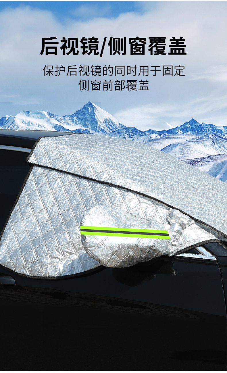 Car hood snow cover snow cover magnetic suction put hail winter window front glass sunshade thickened frost cover