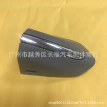 适用福特新蒙迪欧锐界外拉手饰盖左前门外把手盖DS7Z-54218A15-DC