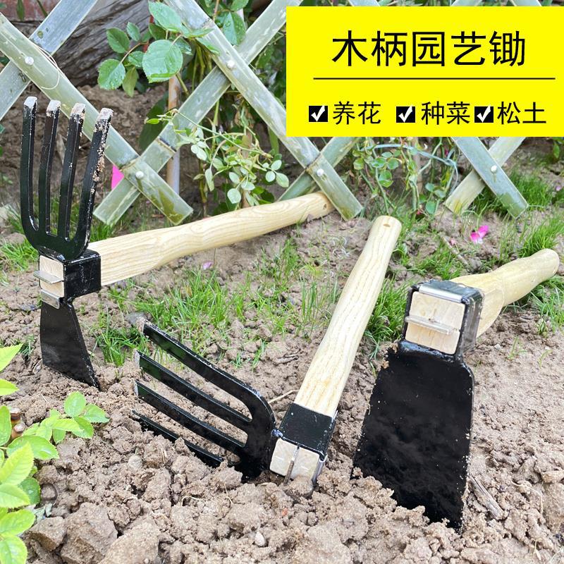 小锄头家用种菜全钢户外花园小型园林挖土除草种花钓鱼园艺锄头