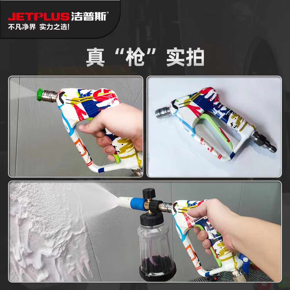Jepus Car Wash Machine Water Gun Accessories T22 Painted Short Gun Stainless Steel Self-Locking Gun Head