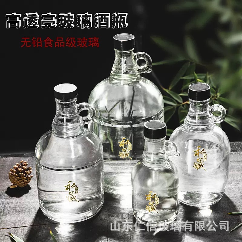 透明玻璃白酒瓶带把手透明泡酒瓶空瓶自酿密封分装瓶白酒