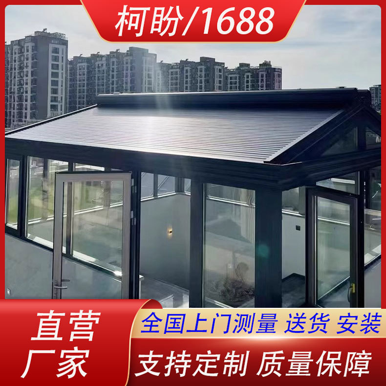 Outdoor Aluminum Alloy Automatic Telescopic Heat Insulation Shade Roller Shutter Sunshine Room Electric Sky Curtain Villa Terrace Sunshade and Rain Shade