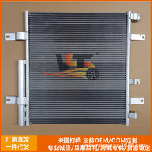 适用于奔驰atego空调散热器冷凝器A9705000154